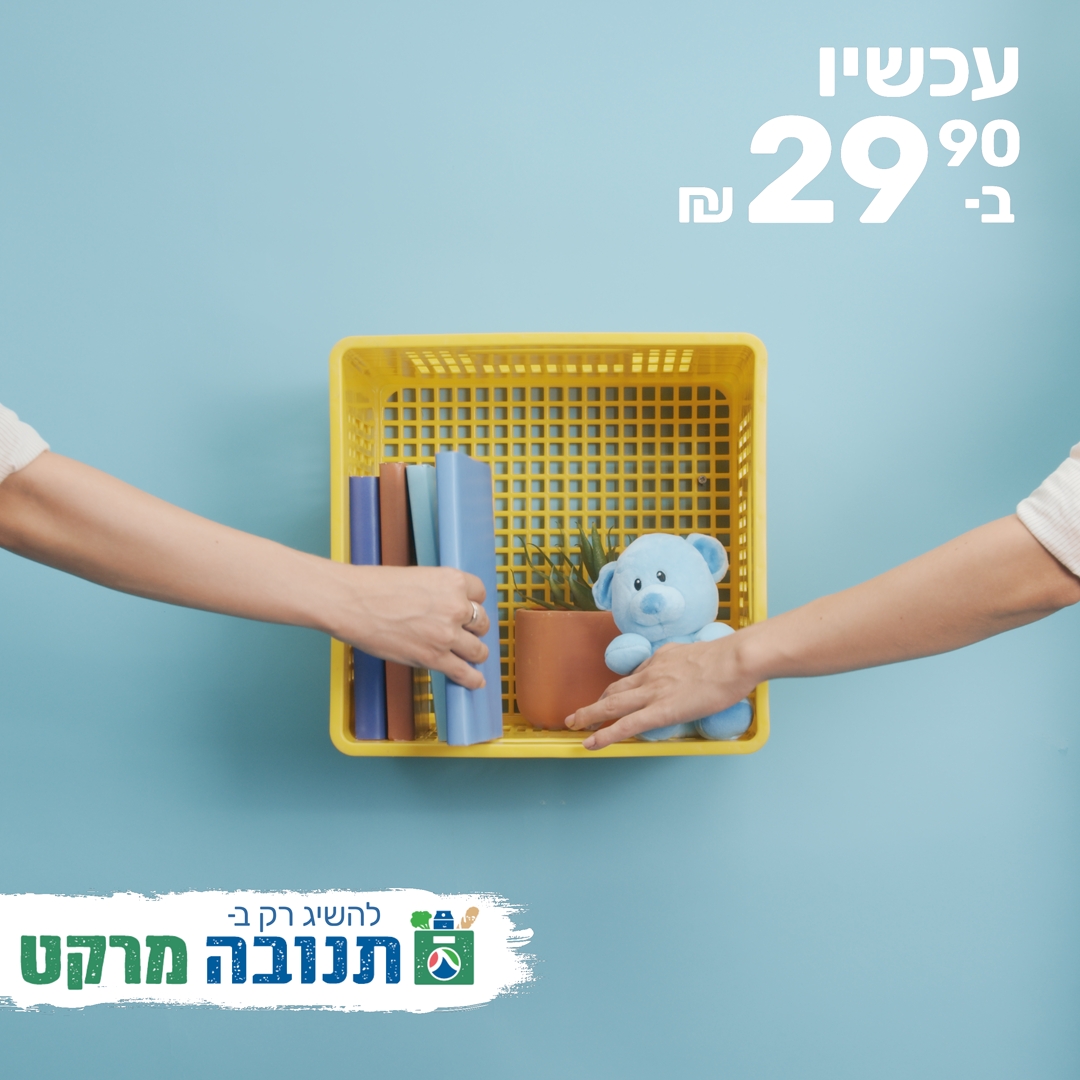 תנובה — תמונה 2 מתוך הפקת רשתות חברתיות