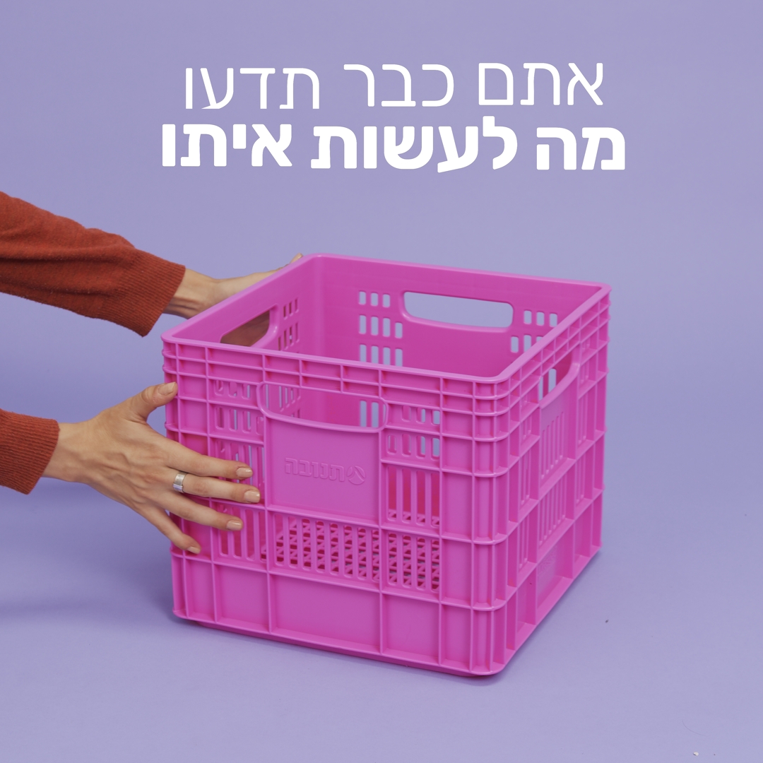 תנובה — תמונה 4 מתוך הפקת רשתות חברתיות