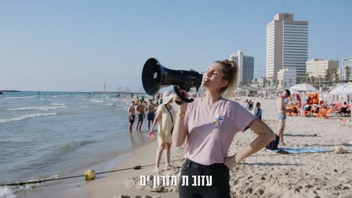 מקדונלדס — פרסומת | רון כהן סטודיו הפקה